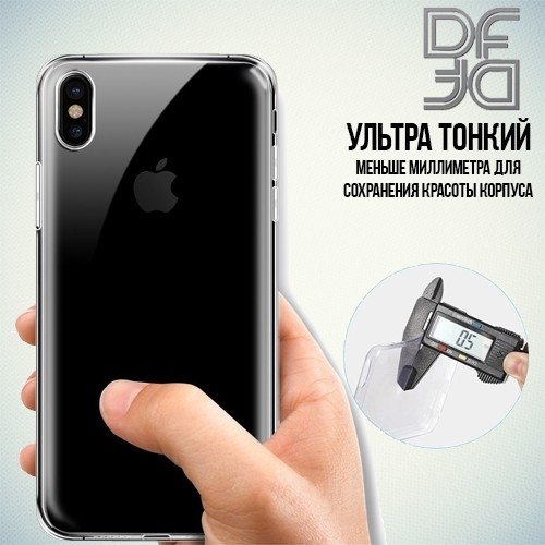 Прозрачный силиконовый чехол для iPhone X