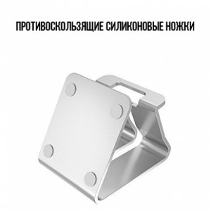 Универсальная настольная подставка для телефона алюминиевая - Черная