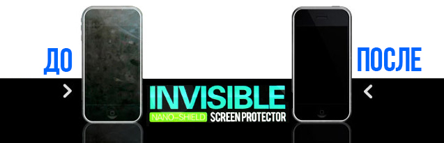 Жидкое нано стекло для защиты экрана телефона Broad Hi-Tech