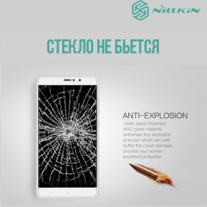 Противоударное закаленное стекло на Xiaomi Mi 5s Nillkin Amazing H+PRO