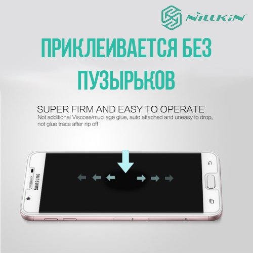 Противоударное закаленное стекло на Samsung Galaxy J5 Prime  Nillkin Amazing 9H