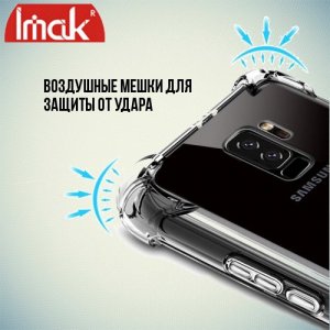 IMAK Shockproof силиконовый защитный чехол для Samsung Galaxy S9 Plus - черный