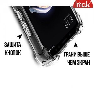 IMAK Shockproof силиконовый защитный чехол для Xiaomi Mi A2 черный и защитная пленка