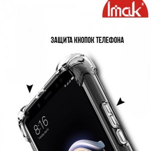 IMAK Shockproof силиконовый защитный чехол для Xiaomi Redmi Note 5 / 5 Pro прозрачный и защитная пленка