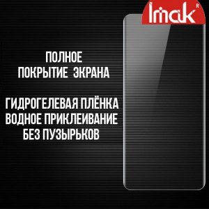 IMAK силиконовая гидрогель пленка для Samsung Galaxy A8 Plus 2018 на весь экран