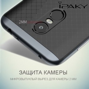 IPAKY противоударный чехол для Xiaomi Redmi 5 Plus - Серый
