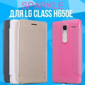 Nillkin ультра тонкий чехол книжка для LG Class H650E - Sparkle Case Черный 