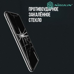 Противоударное закаленное стекло на iPhone Xs / X Nillkin Amazing 9H