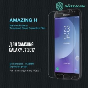 Противоударное закаленное стекло на Samsung Galaxy J7 2017 SM-J730F Nillkin Amazing 9H