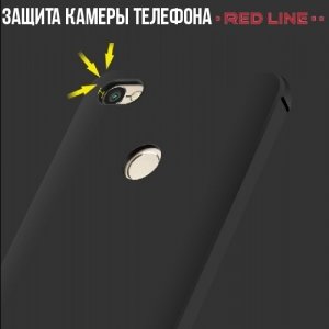 Red Line Extreme противоударный чехол для Xiaomi Redmi Note 5A 3/32GB - Черный