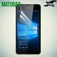 Защитная пленка для Microsoft Lumia 650 - Матовая