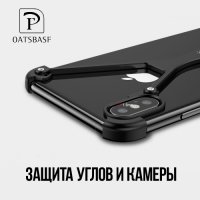 Алюминиевый бампер для защиты углов и камеры для iPhone Xs / X – Черный