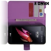 Чехол книжка для LG X view - Фиолетовый