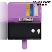 Чехол книжка для Sony Xperia XA2 Plus - Фиолетовый