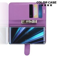 Чехол книжка для Sony Xperia 10 - Фиолетовый