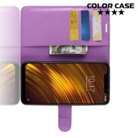 Чехол книжка для Xiaomi Pocophone F1 - Фиолетовый