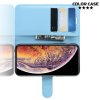 Чехол книжка кошелек с отделениями для карт и подставкой для iPhone 11 Pro Max - Голубой