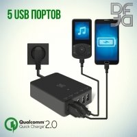 DF Port-Charger-09 сетевое зарядное устройство на 5 USB с Quick Charge 2.0