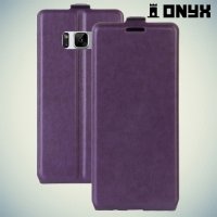 Флип чехол книжка для Samsung Galaxy S8 - Фиолетовый