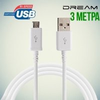 Универсальный кабель для зарядки, передачи данных и синхронизации - Micro USB белый 3 метра