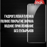 IMAK силиконовая гидрогель пленка для OnePlus 5T на весь экран