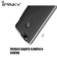 IPAKY противоударный чехол для OnePlus 5T - Серый