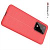 Leather Litchi силиконовый чехол накладка для Samsung Galaxy S20 Ultra - Красный