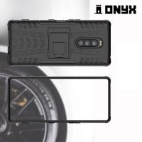 ONYX Противоударный бронированный чехол для Sony Xperia 1 - Черный