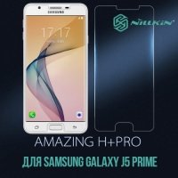 Противоударное закаленное стекло для Samsung Galaxy J5 Prime Nillkin Amazing H+ PRO