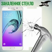 Закаленное защитное стекло для Samsung Galaxy A7 (2016) SM-A710F
