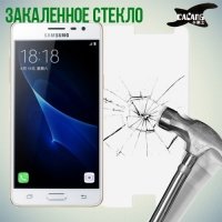 Закаленное защитное стекло для Samsung Galaxy J3 Pro