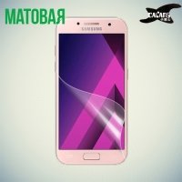 Защитная пленка для Samsung Galaxy A3 2017 SM-A320F  - Матовая