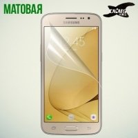 Защитная пленка для Samsung Galaxy J2 Prime - Матовая