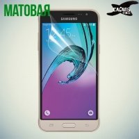 Защитная пленка для Samsung Galaxy J3 2016 SM-J320F - Матовая