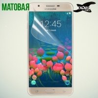 Защитная пленка для Samsung Galaxy J5 Prime - Матовая