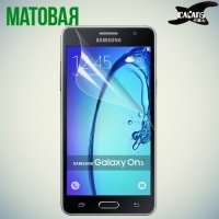 Защитная пленка для Samsung Galaxy On5 - Матовая