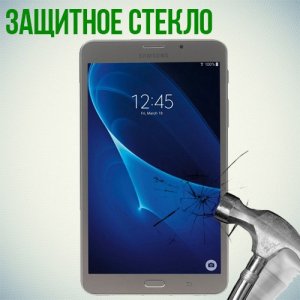 Закаленное защитное стекло для Samsung Galaxy Tab A 7.0 3G, LTE SM-T285