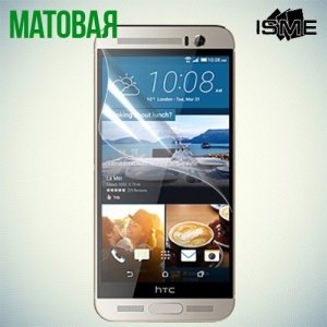 Защитная пленка для HTC One М9 Plus - Матовая