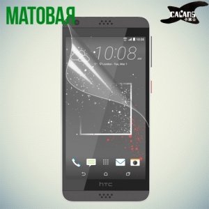 Защитная пленка для HTC Desire 530 / 630 - Матовая