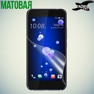 Защитная пленка для HTC U11 - Матовая